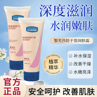 Anti-Chapped Moisturizing Cream, Hydrating and Moisturizing Cream, Hand Care, Anti-Freeze and Anti-Chapped Hand Cream, Douyin Hot Product