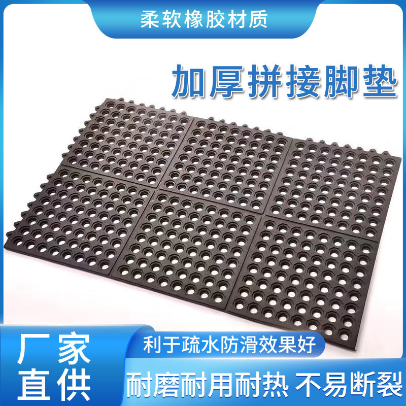 商用酒店餐厅后厨防滑胶垫车间流水线防滑耐磨脚垫疏水带孔橡胶垫