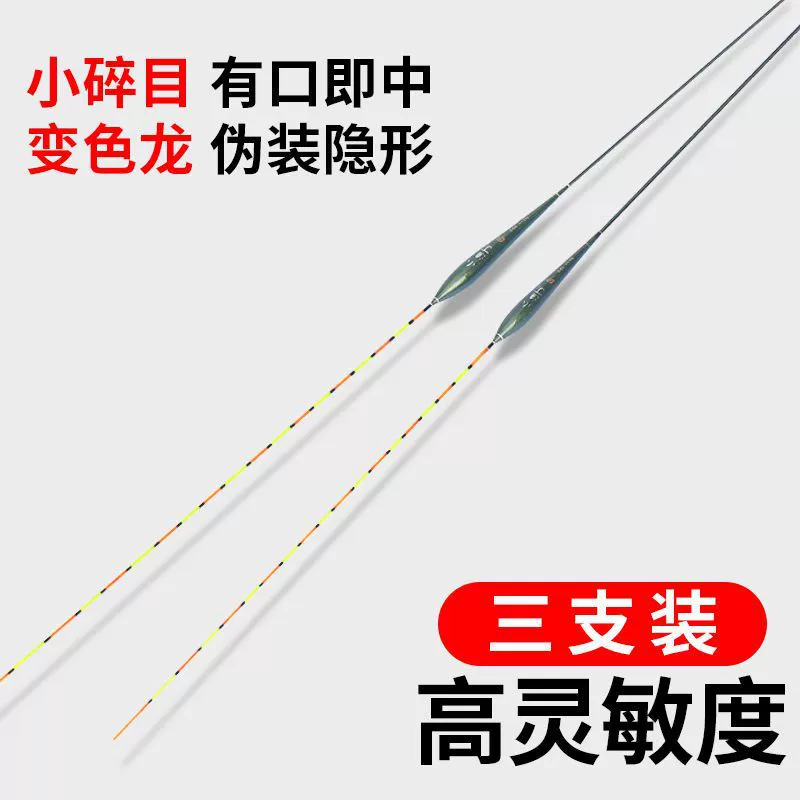 Хамелеон дрейфует высоко чувствительно, мелкий осколок