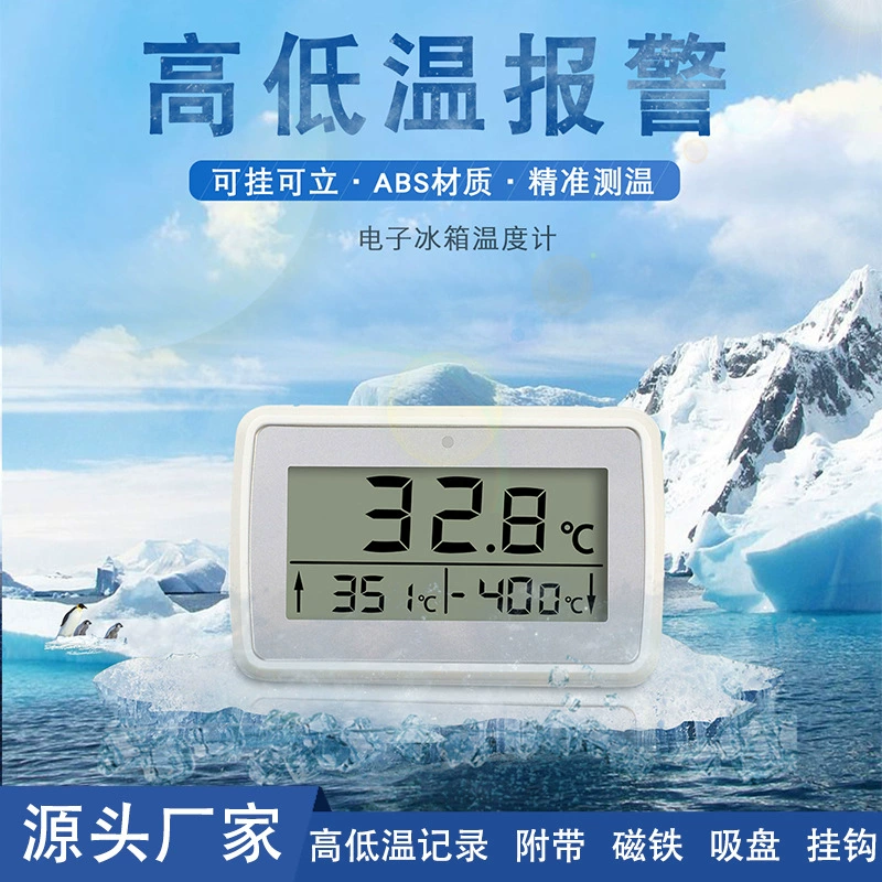 Фабрика Оптовая сигнализация температуры холодильник термометр кухня супермаркет морозильник образец Электронный Холодильник термометр