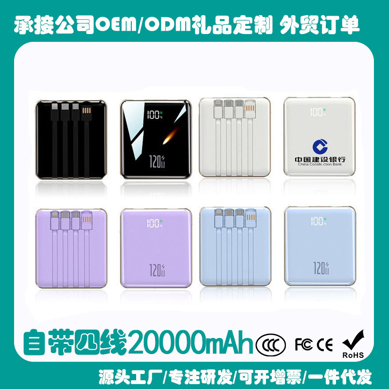 3C充电宝120W快充大容量20000毫安小巧便携超薄迷你带线电源定制|undefined