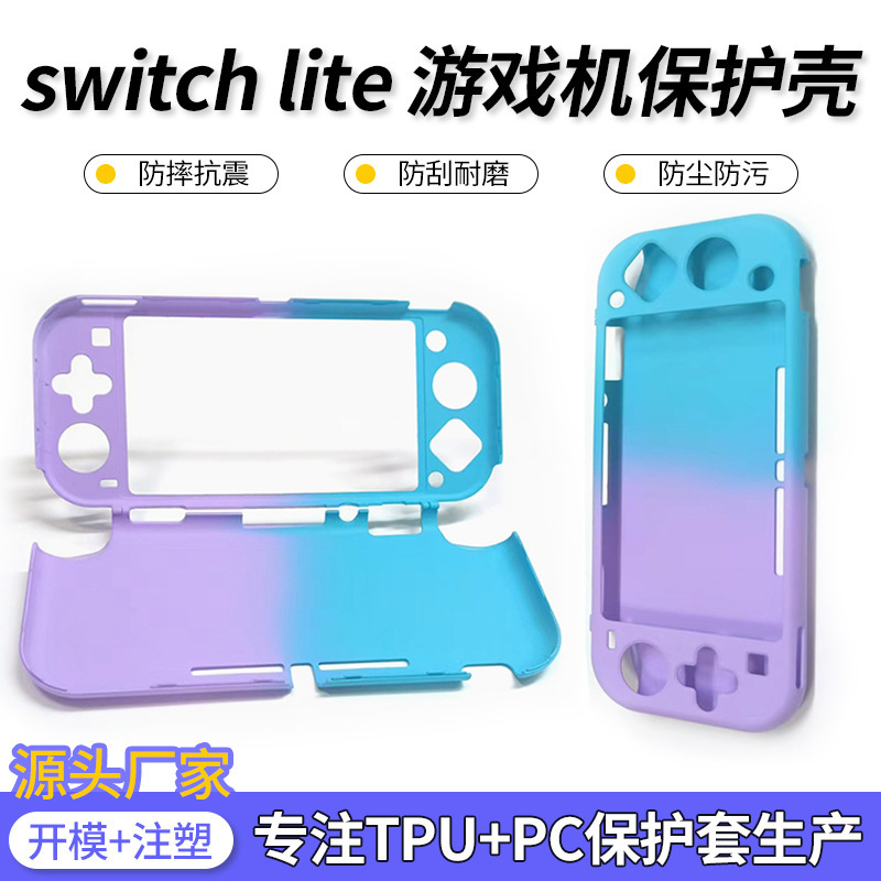 Suitable for Nintendo Switch Lite Game Console Protective Case Ns Lite Colorful Silicone Cover Integrated Soft Case
