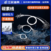 碳素线 高耐磨碳线 路亚前导线子线 海钓矶钓碳素线渔具配件