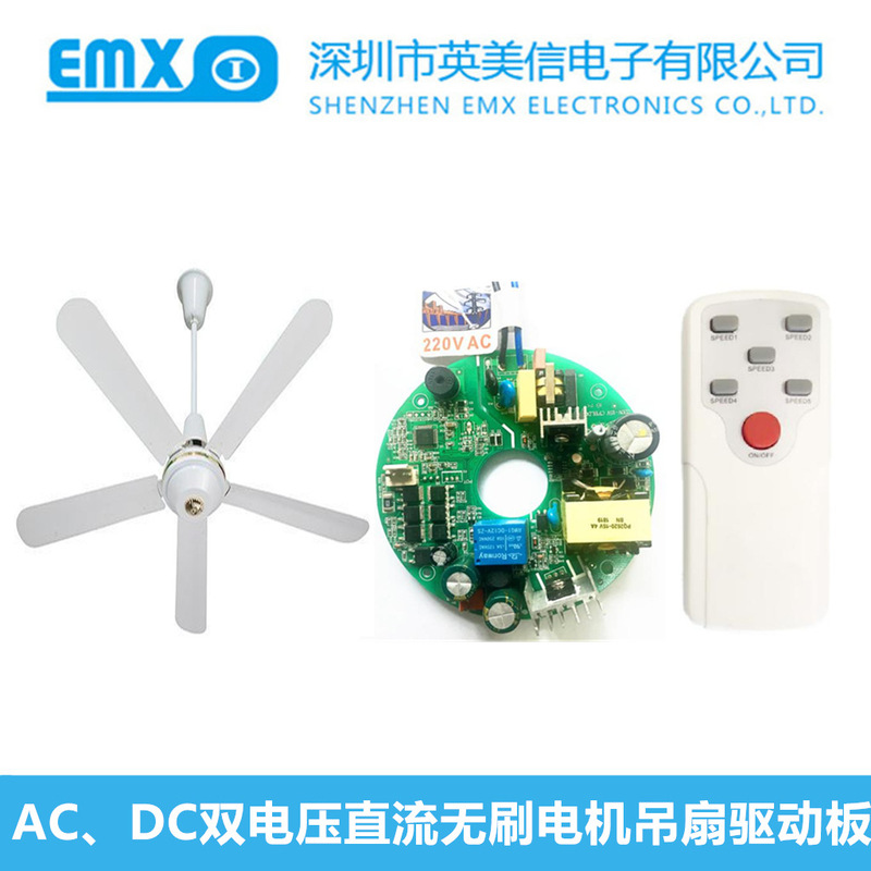 AC、DCデュアル電圧入力正弦波直流BLDCブラシレスモータ吊り扇駆動制御基板|undefined