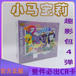Genuine card tour pony. Polaroid a whole box of fun bag 4th bomb 2 yuan bag card CR black back card collection must be