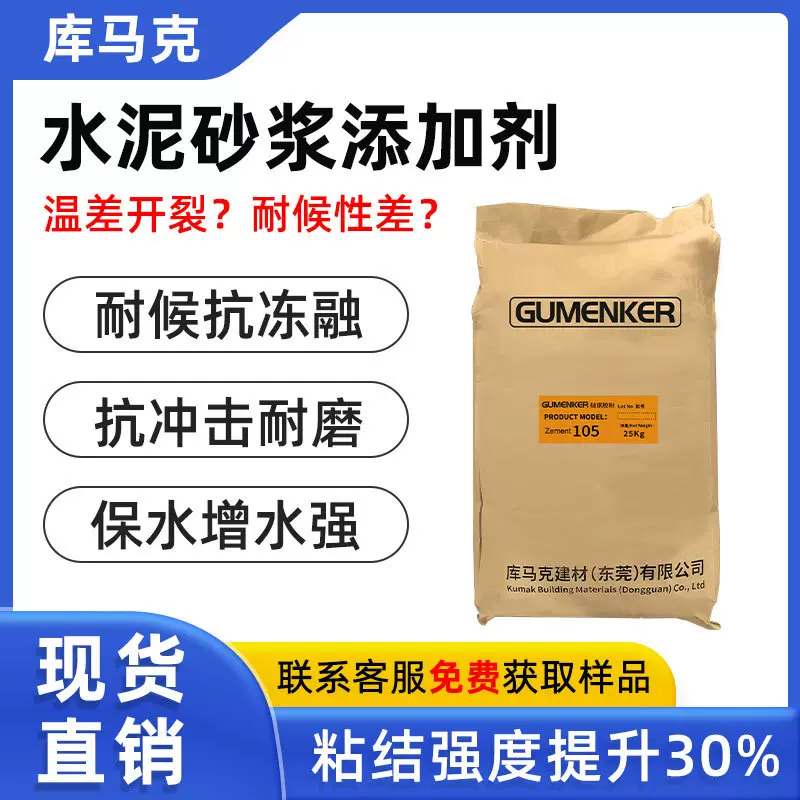 库马克硅钢胶粉保温砂浆防水增强抗裂粘合添加剂硅钢胶粉厂家直销