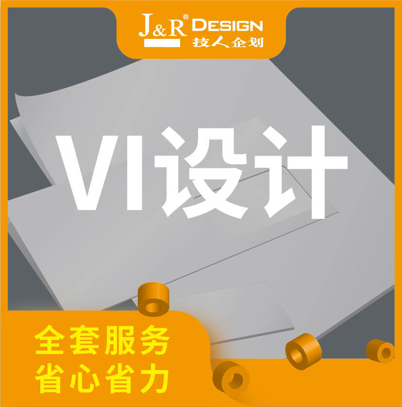 vi企业形象设计vi品牌设计公司提供企业vi设计,商标logo设计