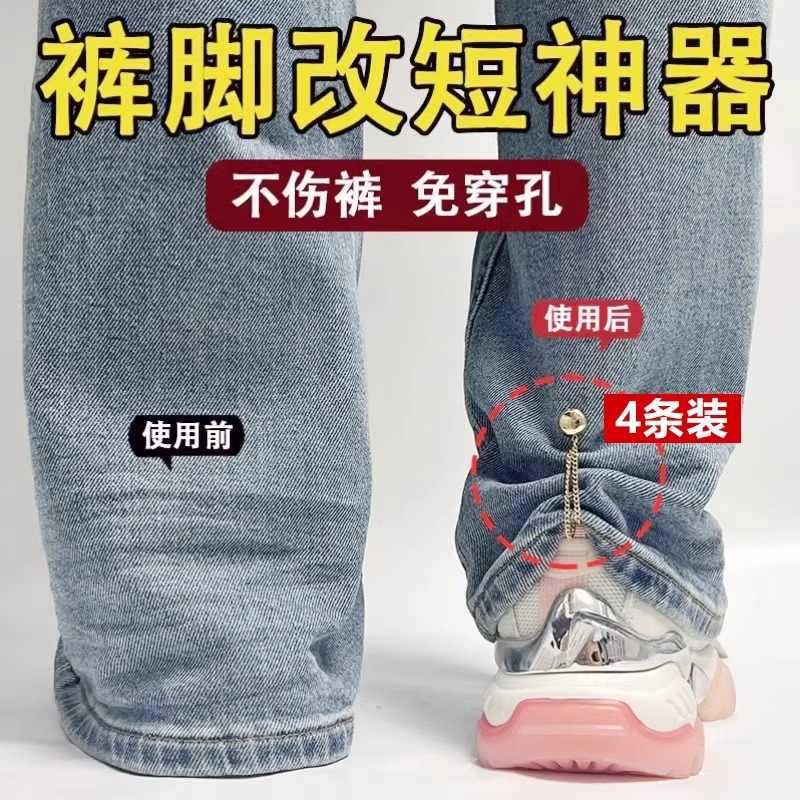 Yixiaofan Anti-Dragging Pants Leg Shortening Clips Invisible No-Punch Hem Fixing Clips for Long Pants to Shorten
