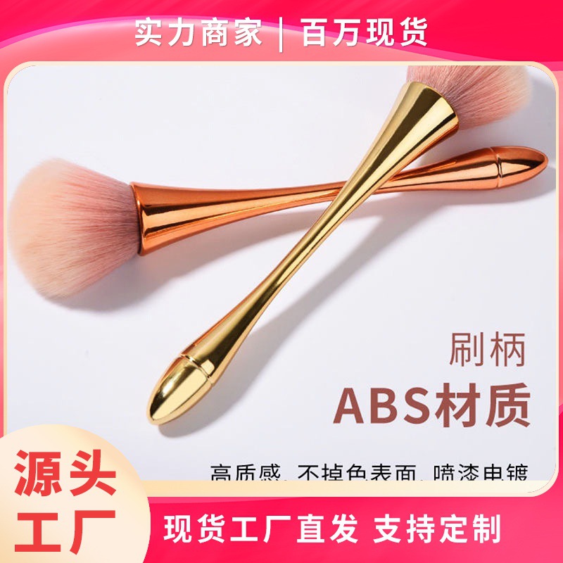 源头厂家金色小蛮腰腮红刷散粉刷超大黛柔软毛头蜜粉定妆