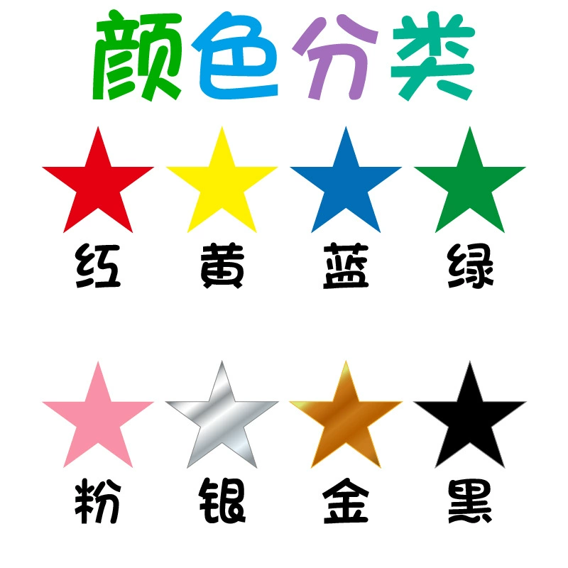 Sticker, stickers, reward table for kindergarten