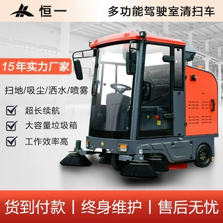 驾驶式电动扫地车工厂车间用小区物业多功能环卫小型道路吸尘清扫