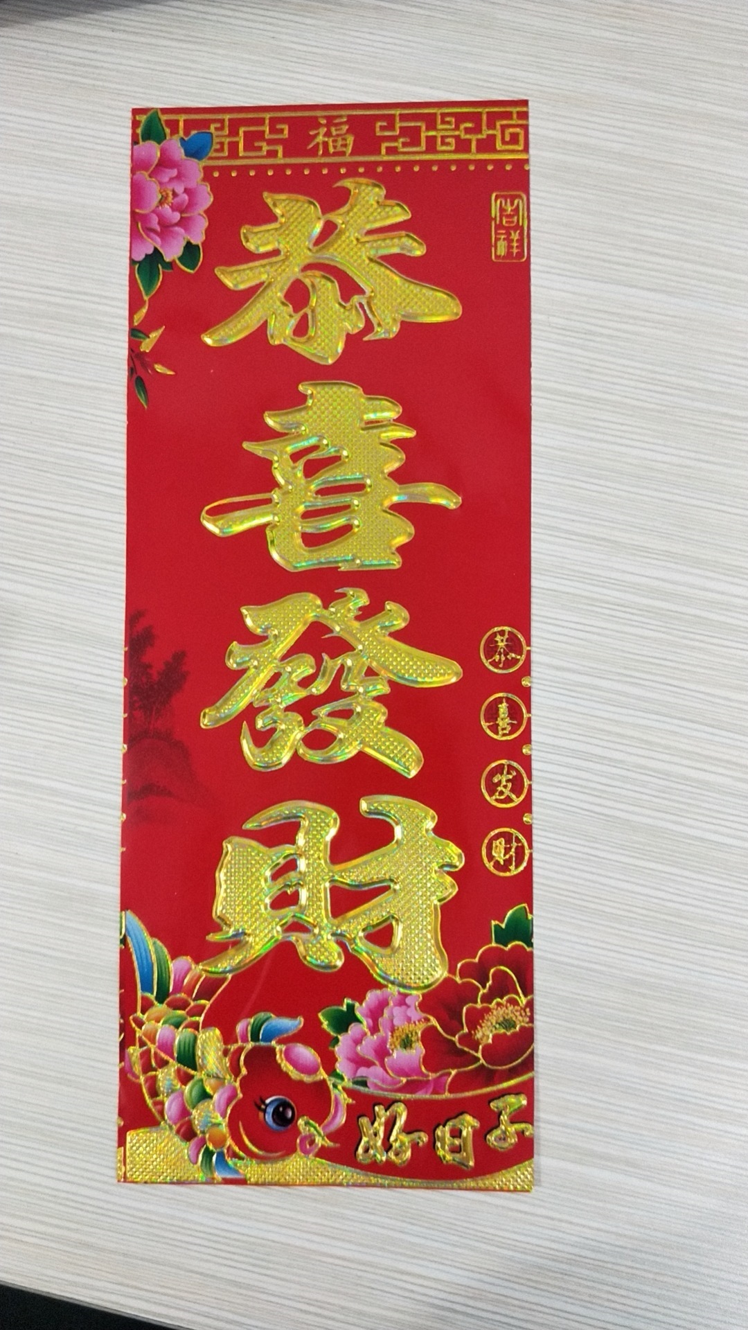 春条1