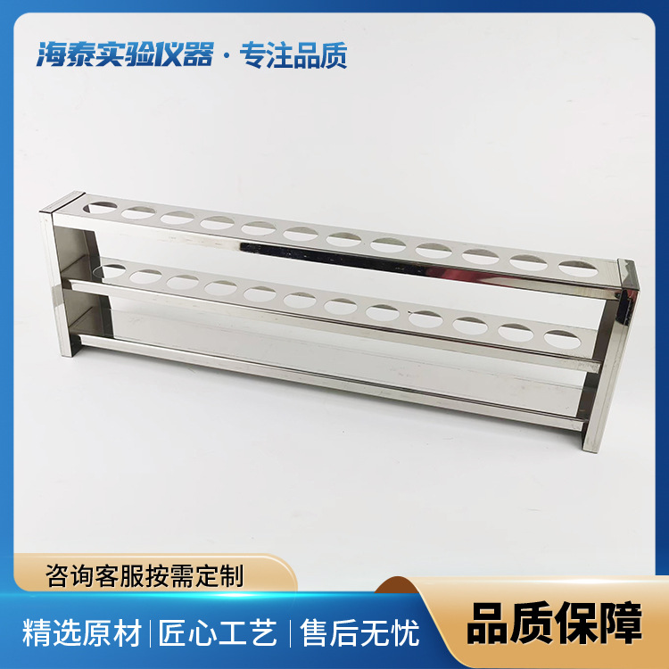 不锈钢试管架比色管架离心管架采血管架实验室采样标本耗材试管架