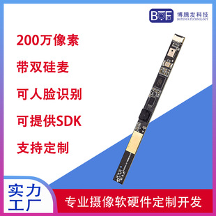 GC0329 USB Dual silicon microphone 1.3 million without distortion support UVC protocol adjustable large wide angle camera module