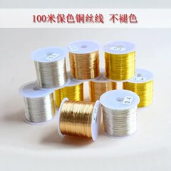 保色铜线100米不褪色饰品抗氧化发箍簪花绒花手工DIY铜丝线