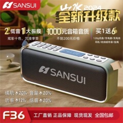 山水F36重低音再生録音bluetoothダウンロード削除循環ブレークポイント記憶ラジオパワー立体
