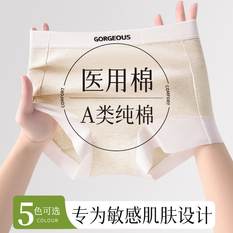 Color algodón pequeño bóxer 2024 nuevo estilo sin costuras algodón entrepierna antibacteriana entrepierna larga talla grande 200 kg pequeño bóxer