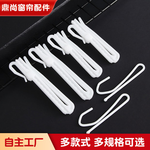Factory Direct supply plastic curtain S hook adjustable hook thickened Korean retractable lifting electric curtain hook