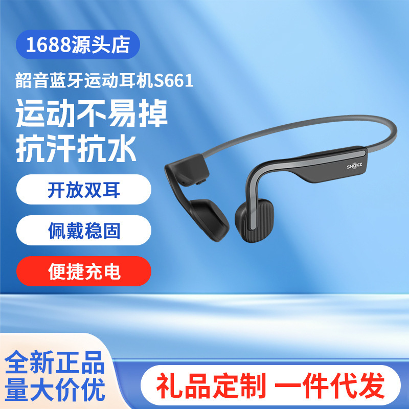 Shokz/韶音 S661 Bluetooth Sports Headphones for Running and Cycling, Wireless, Official Flagship Model