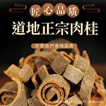 桂皮批发桂皮丝桂皮卷肉桂香料卤料果香辛料产地直发药用桂皮
