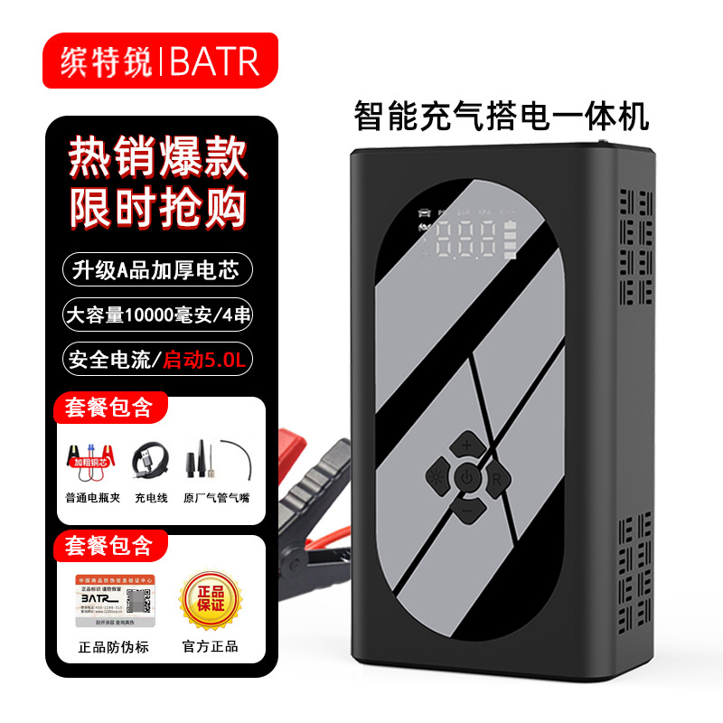 All-in-one machine [10000 mA] Standard