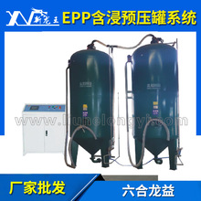 EPP原料預壓罐  海鮮箱設備  泡沫箱設備  蔬菜泡沫箱設備