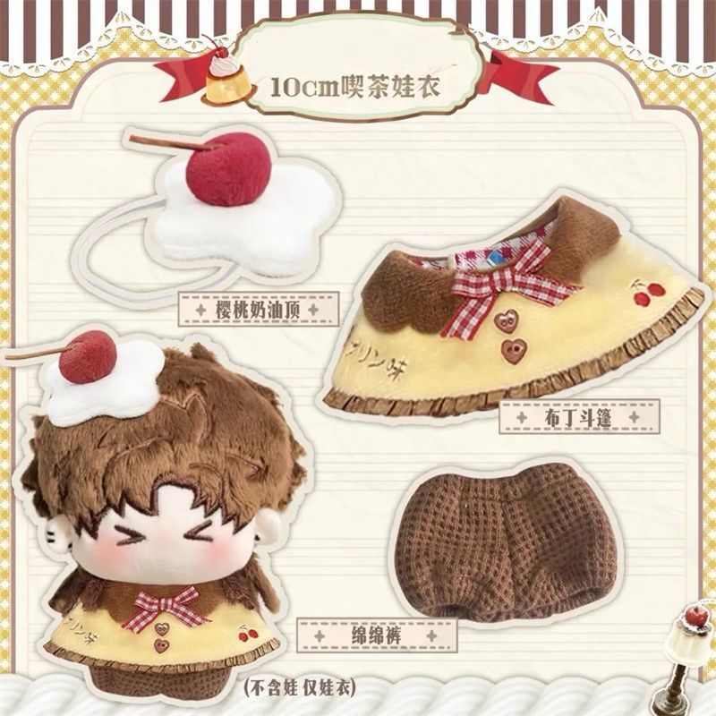 Doll Clothes 10cm Set Pudding Cute Cotton Doll Animal Body Starfish Body Hammer Body Doll Costume Small Gift