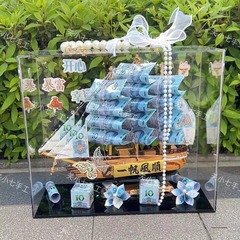 隆泽一帆风顺有钱花材料包七夕情人节生日创意帆船亚克力花盒有钱