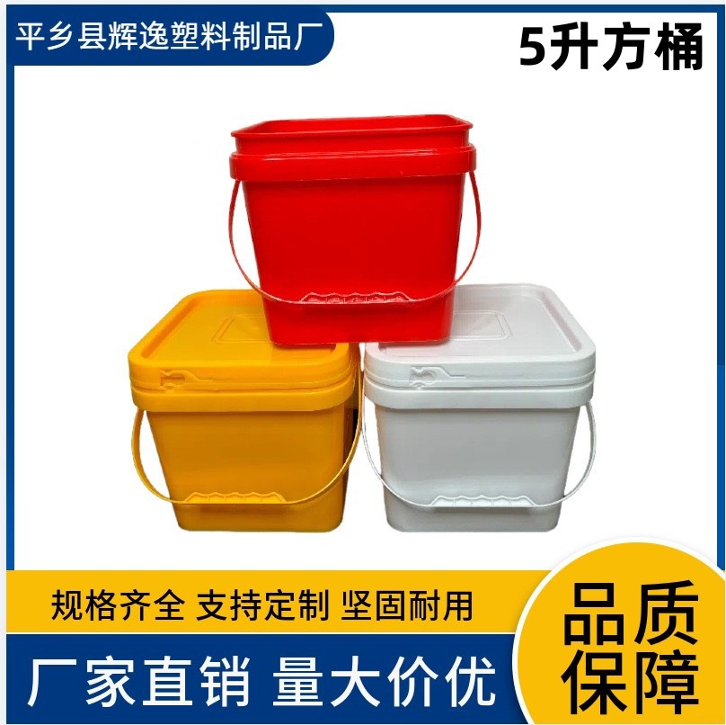 厂家批发5升方桶塑料桶 5L涂料桶农药化肥桶食品包装桶