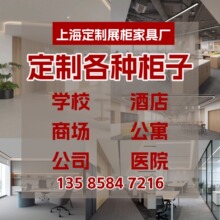厂家定制实木书柜烟酒柜展示柜产品陈列柜茶叶展示柜商用展示柜