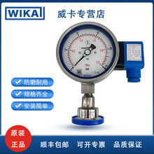 wika帶電信號輸出的電接點隔膜壓力表PGT23.100+892.44+990.22