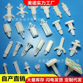 线卡、线扣;绝缘隔离柱;螺钉