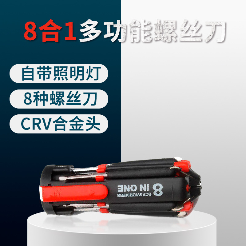 Juego de destornillador multifunción 8 en 1 con LOGO, combinación de destornillador 8 en 1 con destornillador de luz