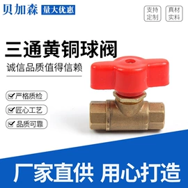 球阀;接头;气动接头