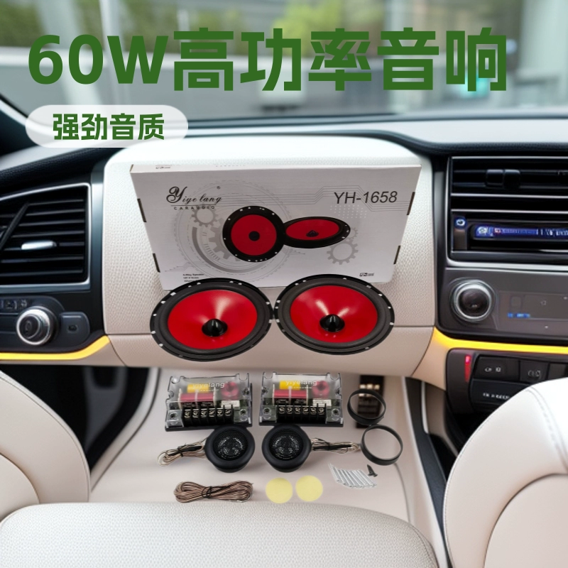 Производитель поставляет 6,5-дюймовый двухчастотный автомобильный динамик набор универсальных высоких и низких звуковых модификаций автомобилей