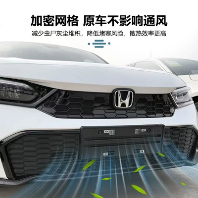 Grille Trim, Front Face Decorative — Automobile anti-insect net