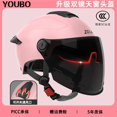 3C certification electric car helmet double — Motosiklet dəbilqələri - one-size-fits-all-3c-peach-powder-sunscreen-dual-mirrors-ventilated-sunroof-stain-resistant-new-national-standard-category-a