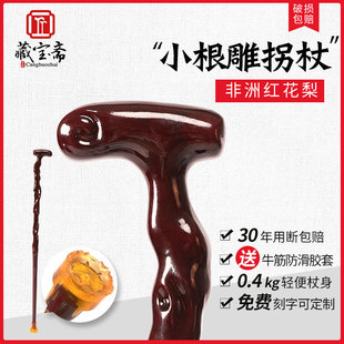 小根雕整料一体老人柺杖老年人用手杖防滑拐棍祝寿礼品物实木拐扙-阿里巴巴