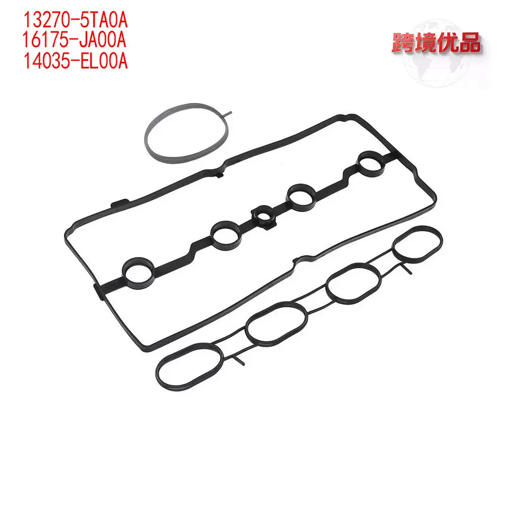 13270-5TA0A 16175-JA00A 14035-EL00A 适用于日产尼桑发动机密封