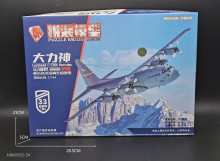 MM0595-5#拼装模型4D模型1/144模型C130运输机大力神明铭合和兴