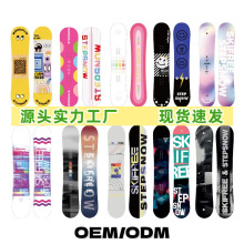 STEPSNOW SKIFREE单板滑雪板 平花刻滑成人男女滑雪板 入门级快穿