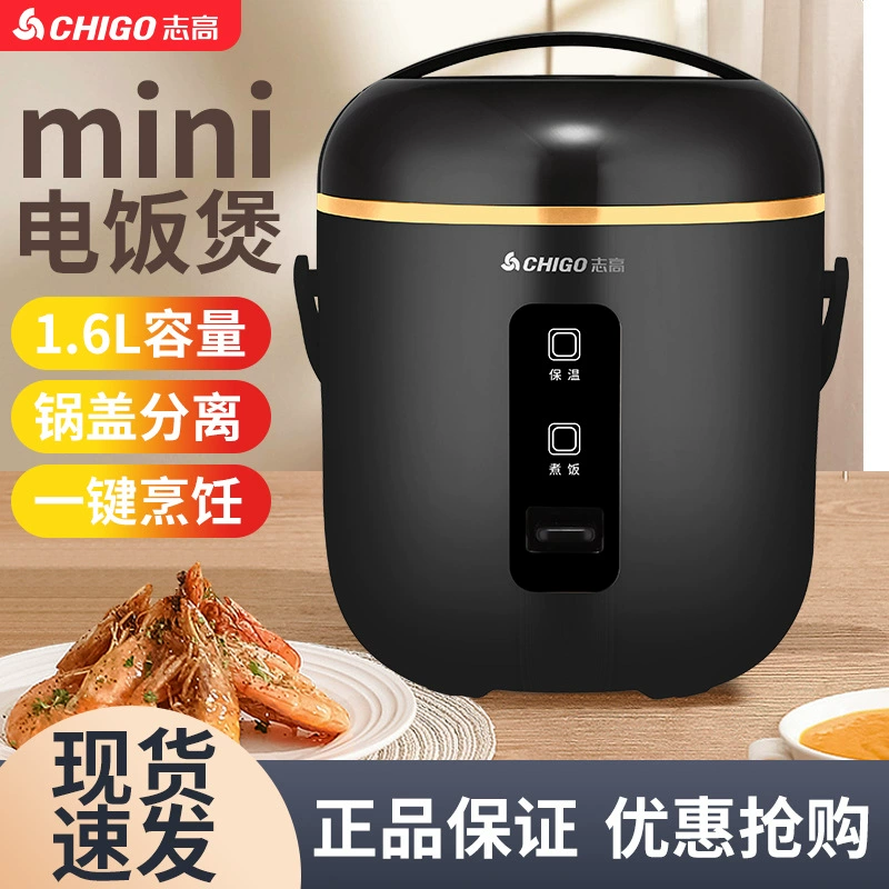 Рисоварка Chigo MN16-D Zhigao, 1.6 л