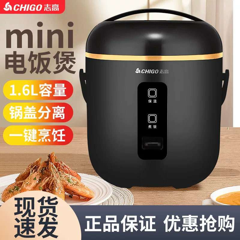 Рисоварка Chigo MN16-D Zhigao, 1.6 л