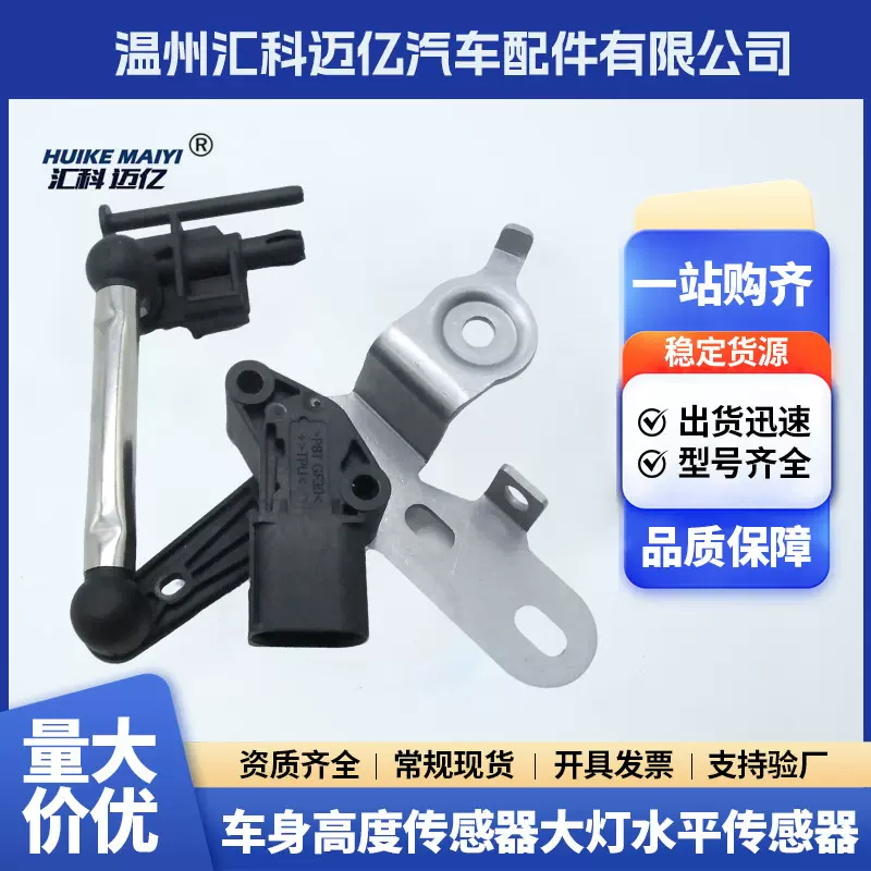 适用保时捷帕拉梅拉前右   971616214A 971616214B