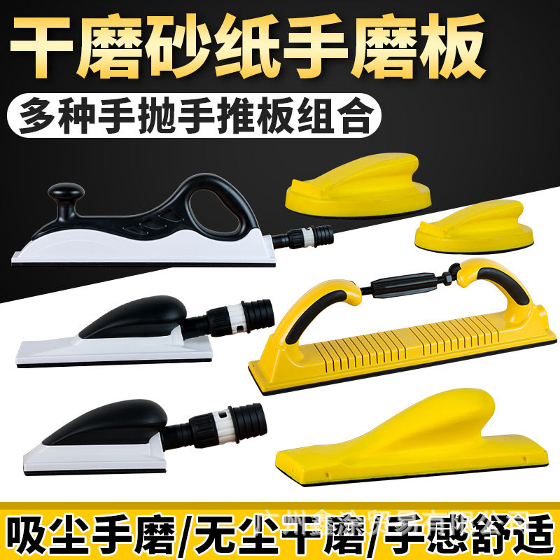 汽车吸尘手磨板手刨板自粘式塑料板软胶原子灰磨灰板油漆垫板搓板