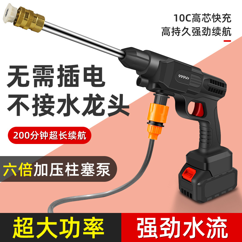 无线洗车机车用家用便携式充电高压水枪锂电池水泵刷车抢清洗能手
