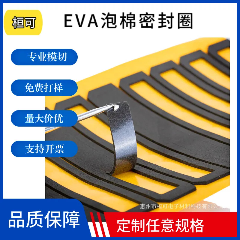 新款单面密封条隔音防撞自粘 eva泡棉密封条方条高密度发泡棉胶带