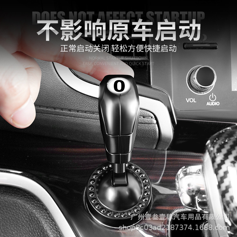 SHANKEDAO/シャンケドア 新車ワンボタンスタート装飾ステッカー 車のボタンキー ジョイスティック保護カバー|undefined