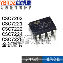 ԭװ CSC7203 CSC7221 CSC7222 CSC7224 CSC7225 ��Դ����IC оƬ