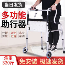 老年人助行器康复训练老人助步器残疾走路辅助器辅助行走器扶手架